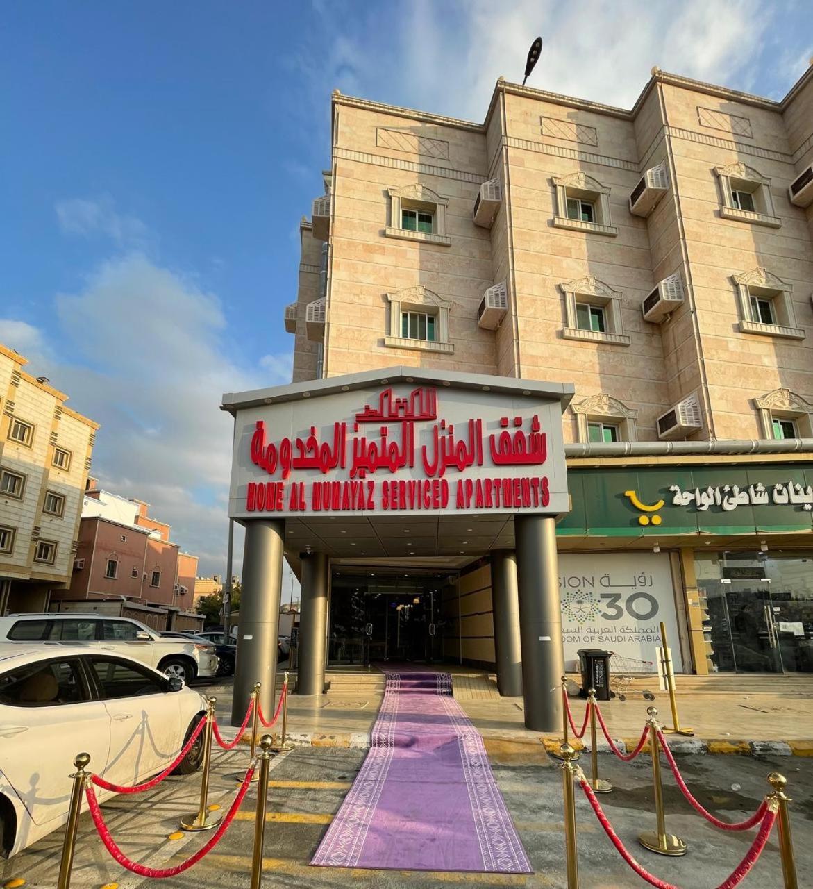 Al Manzil Almutmeez Aparthotel เจดดาห์ ภายนอก รูปภาพ